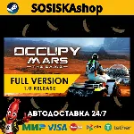 Occupy Mars: The Game + ВЫБОР РЕГИОНА STEAM