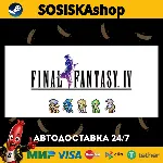 FINAL FANTASY IV + ВЫБОР РЕГИОНА STEAM - irongamers.ru