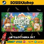 Luma Island + ВЫБОР РЕГИОНА STEAM