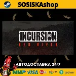Incursion Red River + ВЫБОР РЕГИОНА STEAM