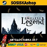 ENDLESS™ Legend + ВЫБОР РЕГИОНА STEAM