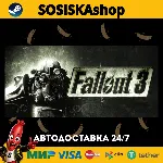 Fallout 3 + ВЫБОР РЕГИОНА STEAM