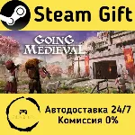 Going Medieval Steam Gift РФ/КЗ/др. Автодоставка - irongamers.ru