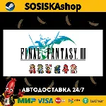 FINAL FANTASY III + ВЫБОР РЕГИОНА STEAM - irongamers.ru