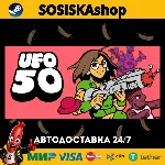 UFO 50 + ВЫБОР РЕГИОНА STEAM