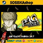 Persona 4 Golden + ВЫБОР РЕГИОНА STEAM - irongamers.ru
