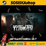Escape from Tarkov + ВЫБОР РЕГИОНА STEAM - irongamers.ru