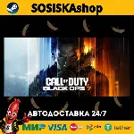 Call of Duty®: Black Ops 7 + ВЫБОР РЕГИОНА STEAM - irongamers.ru