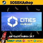 Cities: Skylines II + ВЫБОР РЕГИОНА STEAM