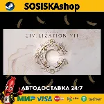 Sid Meier's Civilization VII + ВЫБОР РЕГИОНА STEAM