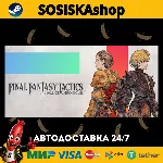 FINAL FANTASY TACTICS - The Ivalice Chronicles + ВЫБОР РЕГИОНА STEAM - irongamers.ru