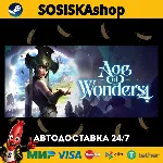 Age of Wonders 4 + ВЫБОР РЕГИОНА STEAM