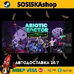 Abiotic Factor + ВЫБОР РЕГИОНА STEAM - irongamers.ru