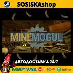 MineMogul + ВЫБОР РЕГИОНА STEAM
