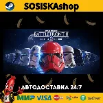 STAR WARS™ Battlefront™ II + ВЫБОР РЕГИОНА STEAM