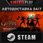 Gothic 1 Remake STEAM АВТОДОСТАВКА RU/KZ/UA/СНГ