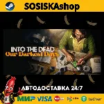 Into the Dead: Our Darkest Days + ВЫБОР РЕГИОНА STEAM