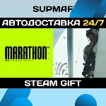 Marathon | STEAM GIFT | KZ・UA・CIS - irongamers.ru