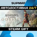 Assassin&acute;s Creed Odyssey - Deluxe Edition | STEAM GIFT | RU・KZ・UA・CIS - irongamers.ru