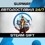 Mortal Kombat 1 Definitive Edition | STEAM GIFT | KZ・UA・CIS - irongamers.ru