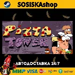 Pizza Tower + ВЫБОР РЕГИОНА STEAM