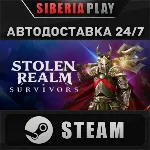 Stolen Realm Survivors STEAM АВТОДОСТАВКА RU/KZ/UA/СНГ