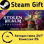 🚀 Stolen Realm Survivors Soundtrack 🤖 Steam Gift Россия ⚡ мгновенно