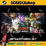 MY HERO ACADEMIA: All’s Justice + ВЫБОР РЕГИОНА STEAM