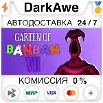 Garten of Banban 7 STEAM•RU ⚡ ️АВТОДОСТАВКА 💳 0%