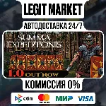 Summa Expeditionis / Steam АВТО / РУ + МИР
