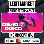 Dead as Disco / Steam АВТО / РУ + МИР