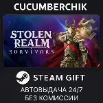 Stolen Realm Survivors✅ STEAM GIFT AUTO✅ RU+МИР