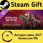 🚀 Stolen Realm Survivors – Supporter Pack 🤖 Steam Gift Россия ⚡ мгновенно