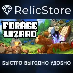 Forage Wizard - STEAM GIFT РОССИЯ