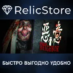 Dread Neighbor - STEAM GIFT РОССИЯ