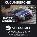 CarX Drift Racing Online 2 ✅ STEAM GIFT AUTO✅ RU+МИР