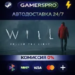 WILL: Follow the Light・ВЫБОР РЕГИОНА・STEAM GIFT АВТО・