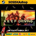Keep Driving + ВЫБОР РЕГИОНА STEAM