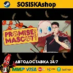 Promise Mascot Agency + ВЫБОР РЕГИОНА STEAM
