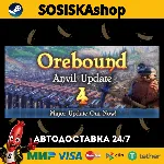 Orebound + ВЫБОР РЕГИОНА STEAM