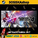 GUNDAM BREAKER 4 + ВЫБОР РЕГИОНА STEAM - irongamers.ru