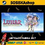LUNAR Remastered Collection + ВЫБОР РЕГИОНА STEAM