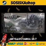 鬼谷八荒 Tale of Immortal + ВЫБОР РЕГИОНА STEAM