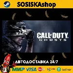 Call of Duty®: Ghosts + ВЫБОР РЕГИОНА STEAM - irongamers.ru