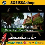 Teddy&acute;s Haven - A Fantasy Inspired Shop Simulator + ВЫБОР РЕГИОНА STEAM - irongamers.ru