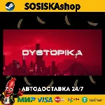 Dystopika + ВЫБОР РЕГИОНА STEAM