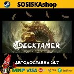 Decktamer + ВЫБОР РЕГИОНА STEAM