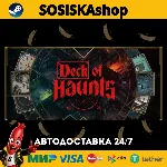 Deck of Haunts + ВЫБОР РЕГИОНА STEAM - irongamers.ru