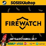 Firewatch + ВЫБОР РЕГИОНА STEAM
