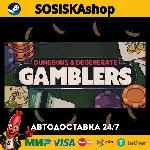 Dungeons & Degenerate Gamblers + ВЫБОР РЕГИОНА STEAM